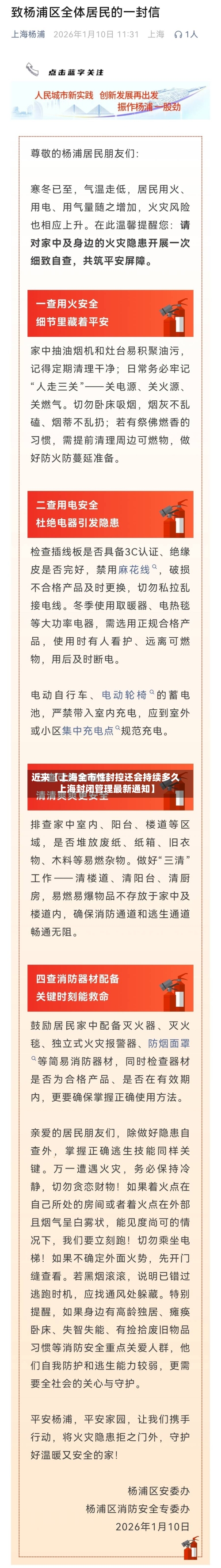 近来【上海全市性封控还会持续多久上海封闭管理最新通知】