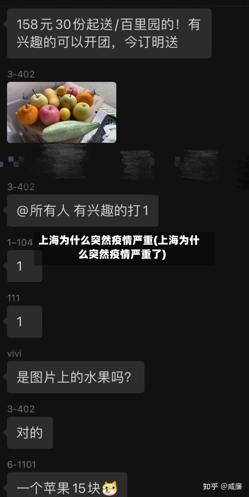 上海为什么突然疫情严重(上海为什么突然疫情严重了)