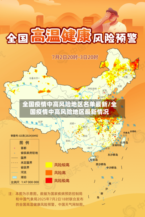 全国疫情中高风险地区名单最新/全国疫情中高风险地区最新情况