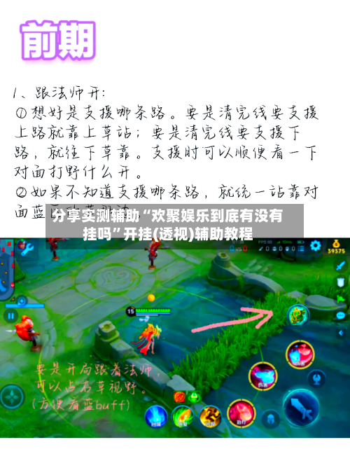 分享实测辅助“欢聚娱乐到底有没有挂吗”开挂(透视)辅助教程