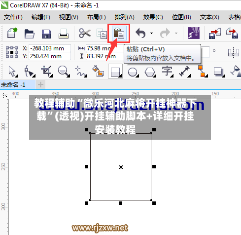 教程辅助“微乐河北麻将开挂神器下载”(透视)开挂辅助脚本+详细开挂安装教程-第2张图片