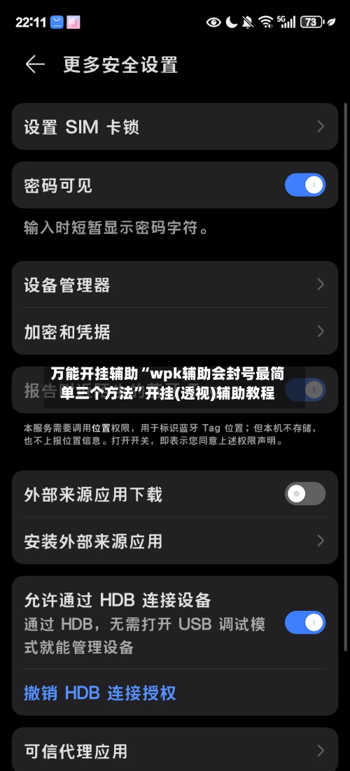 万能开挂辅助“wpk辅助会封号最简单三个方法”开挂(透视)辅助教程-第2张图片