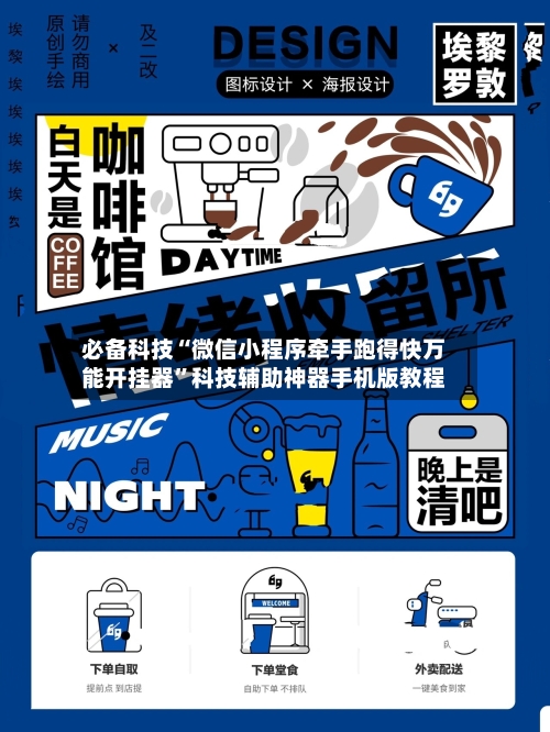 必备科技“微信小程序牵手跑得快万能开挂器	”科技辅助神器手机版教程-第2张图片