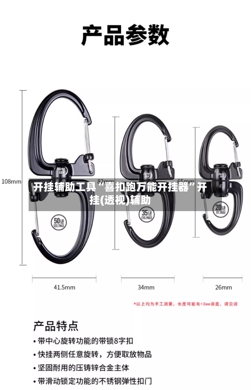开挂辅助工具“喜扣跑万能开挂器”开挂(透视)辅助