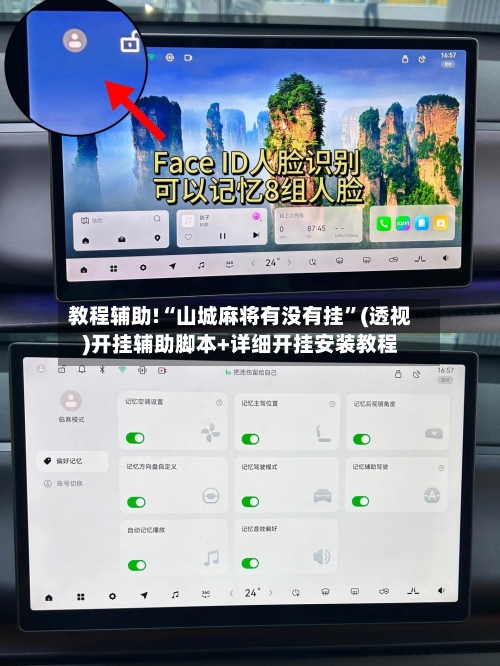 教程辅助!“山城麻将有没有挂”(透视)开挂辅助脚本+详细开挂安装教程-第3张图片